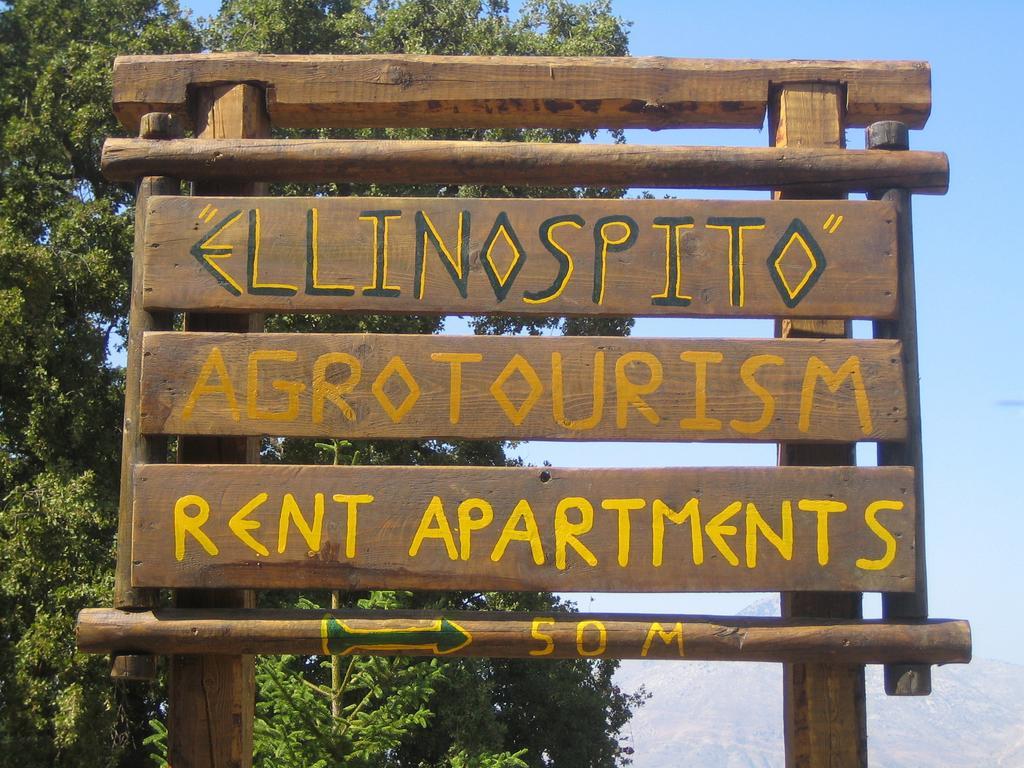 Ellinospito Apartment Axos Room photo